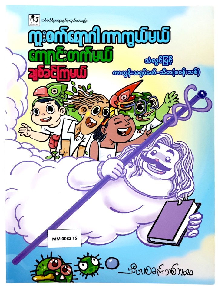 Book Image