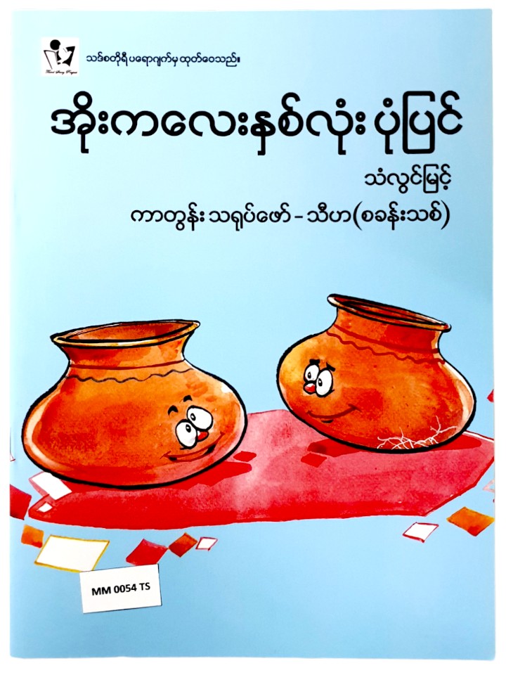 Book Image