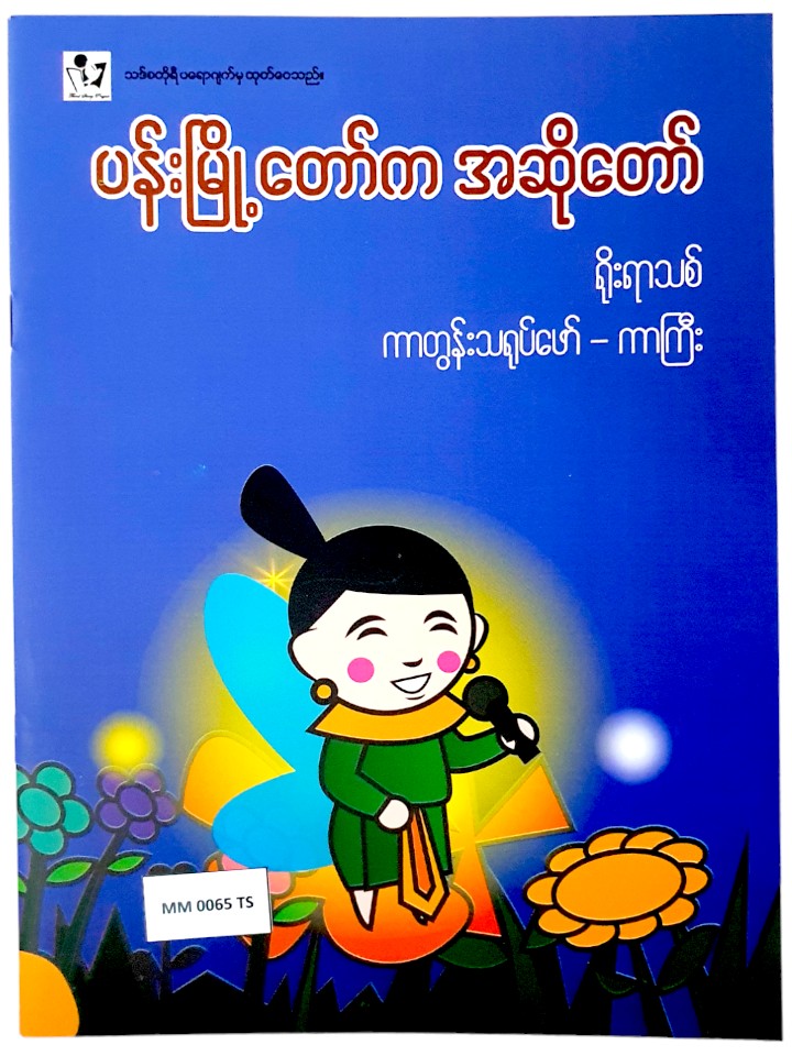 Book Image