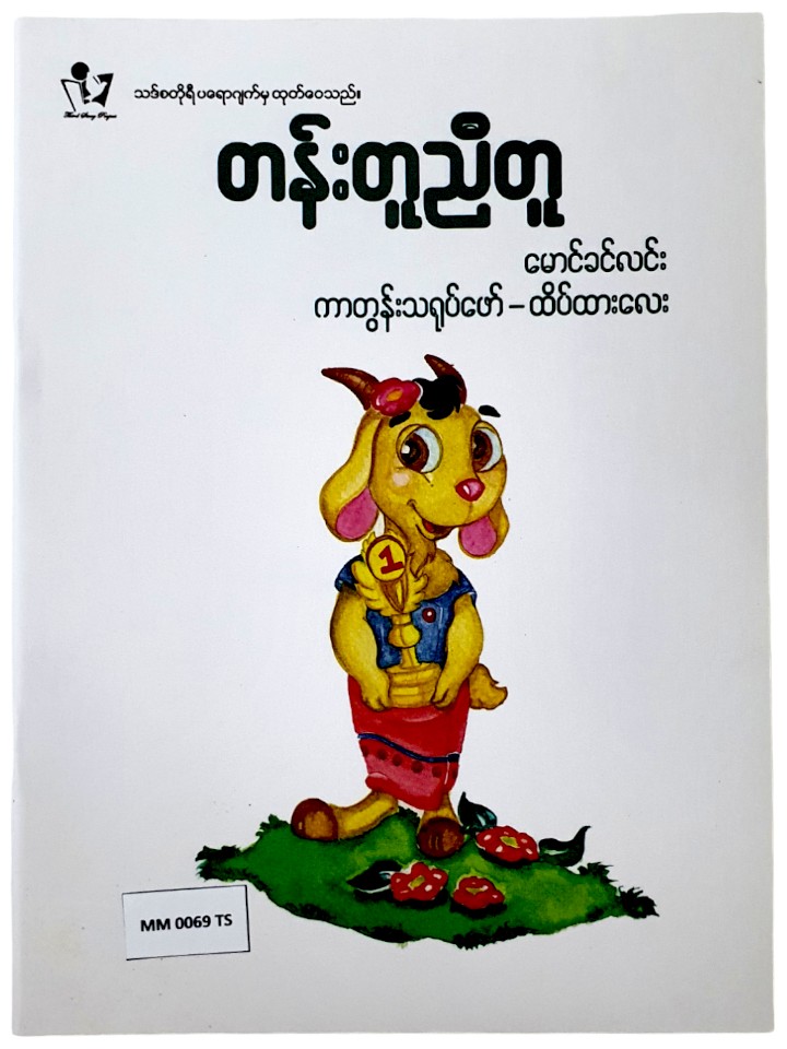 Book Image