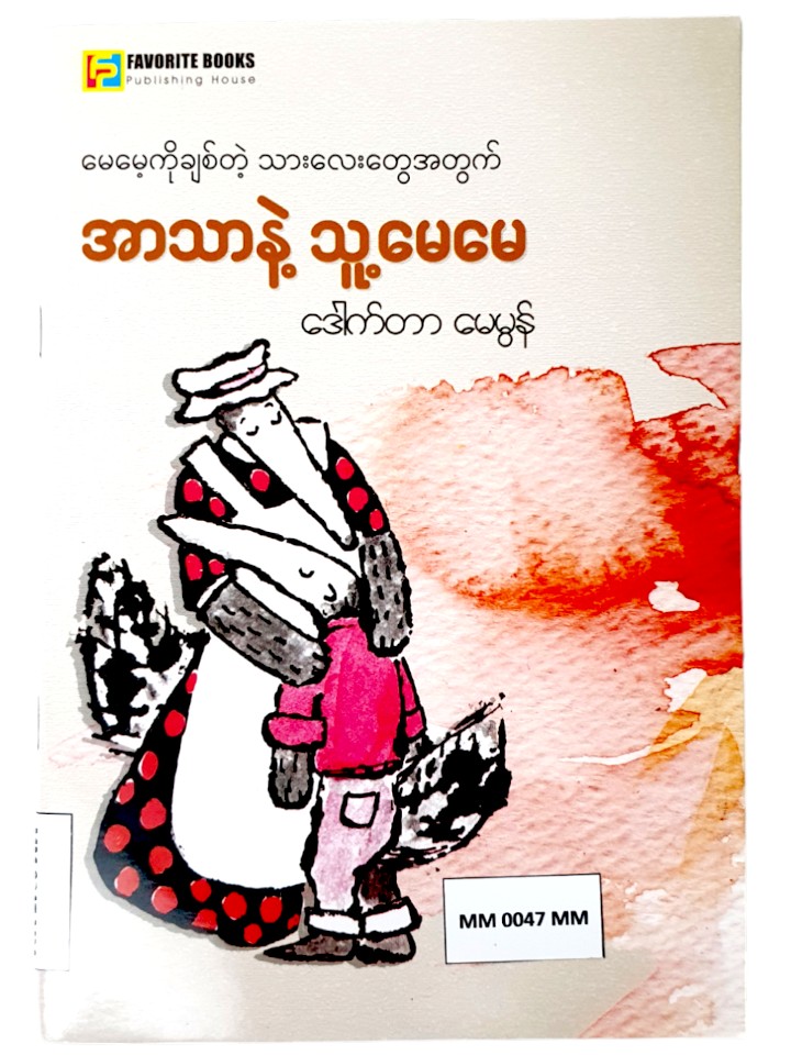 Book Cover Image