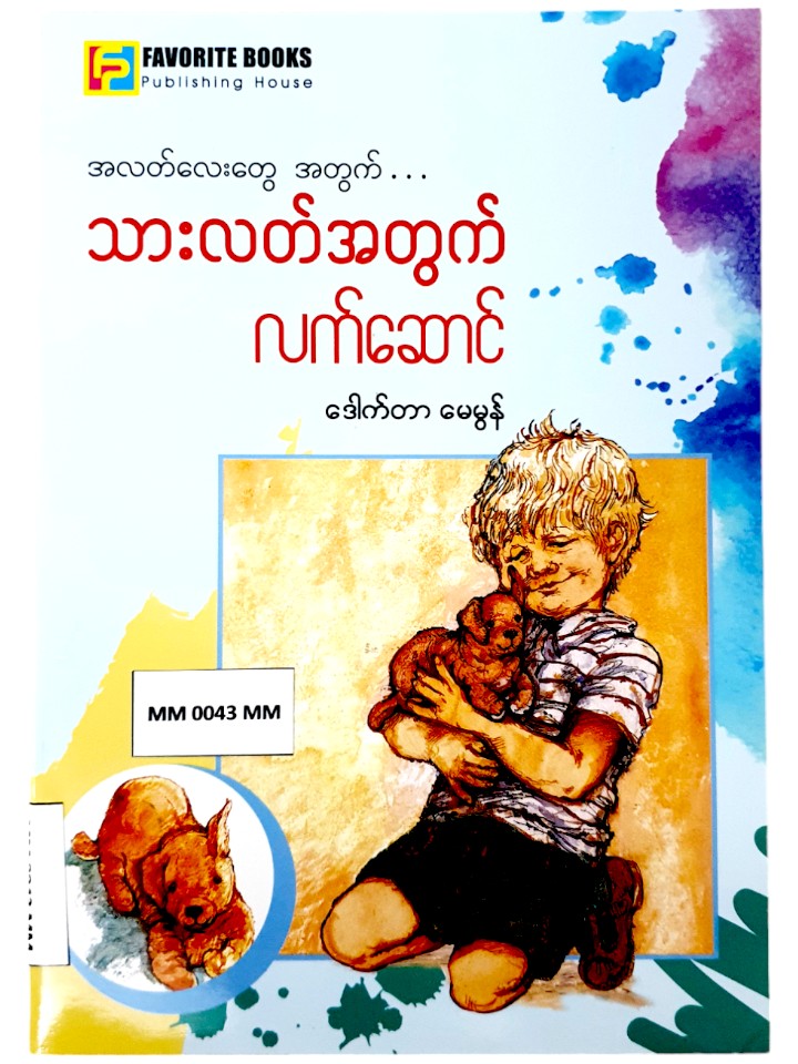 Book Image