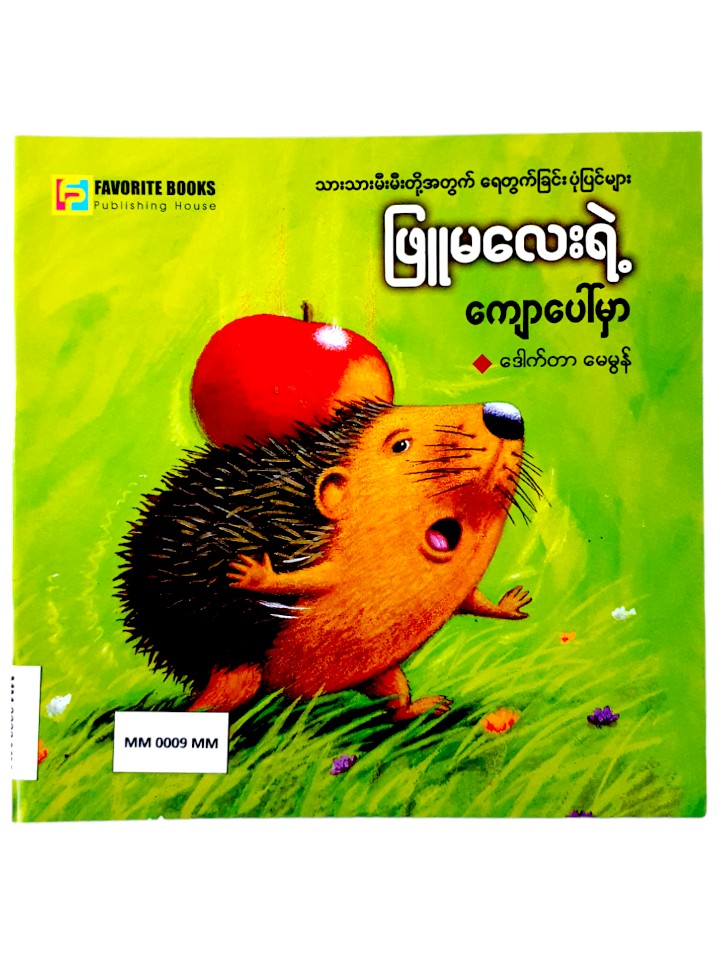 Book Image