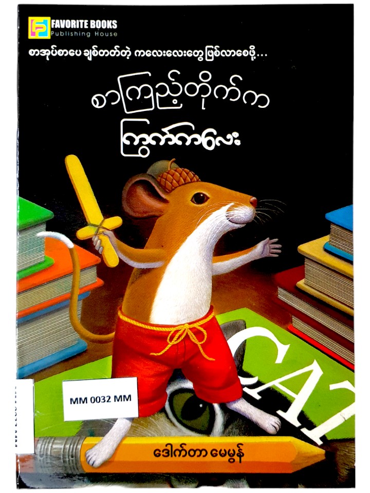 Book Image