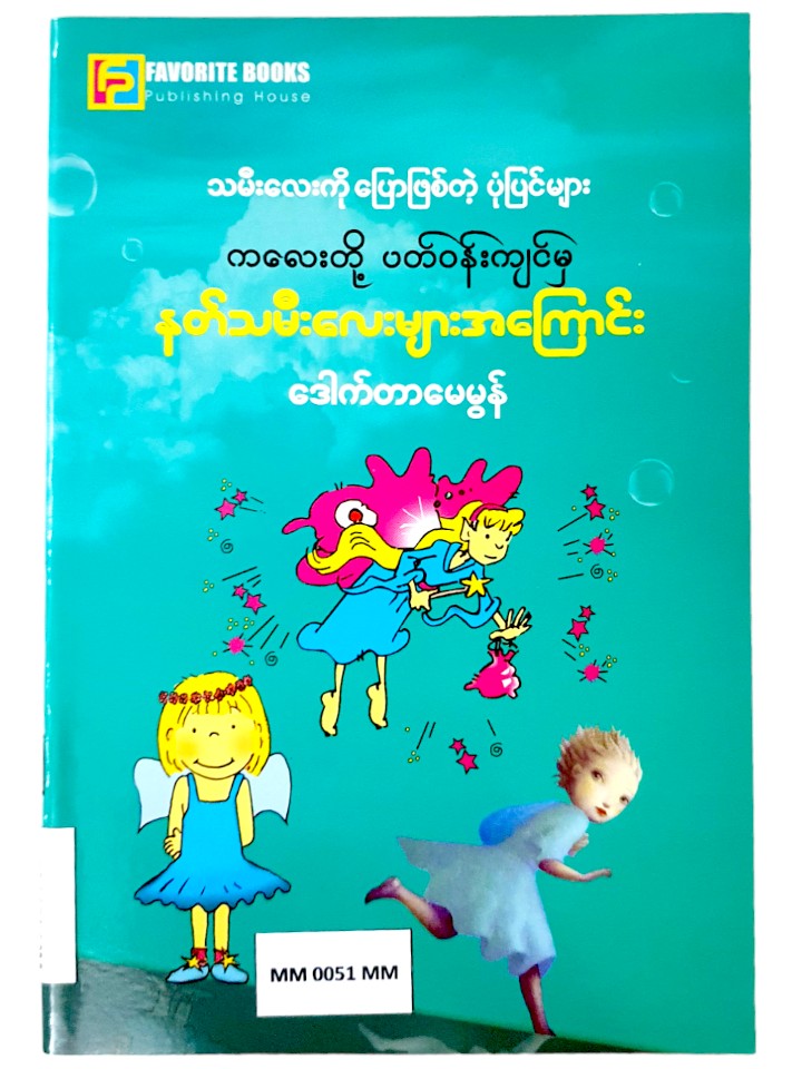 Book Image