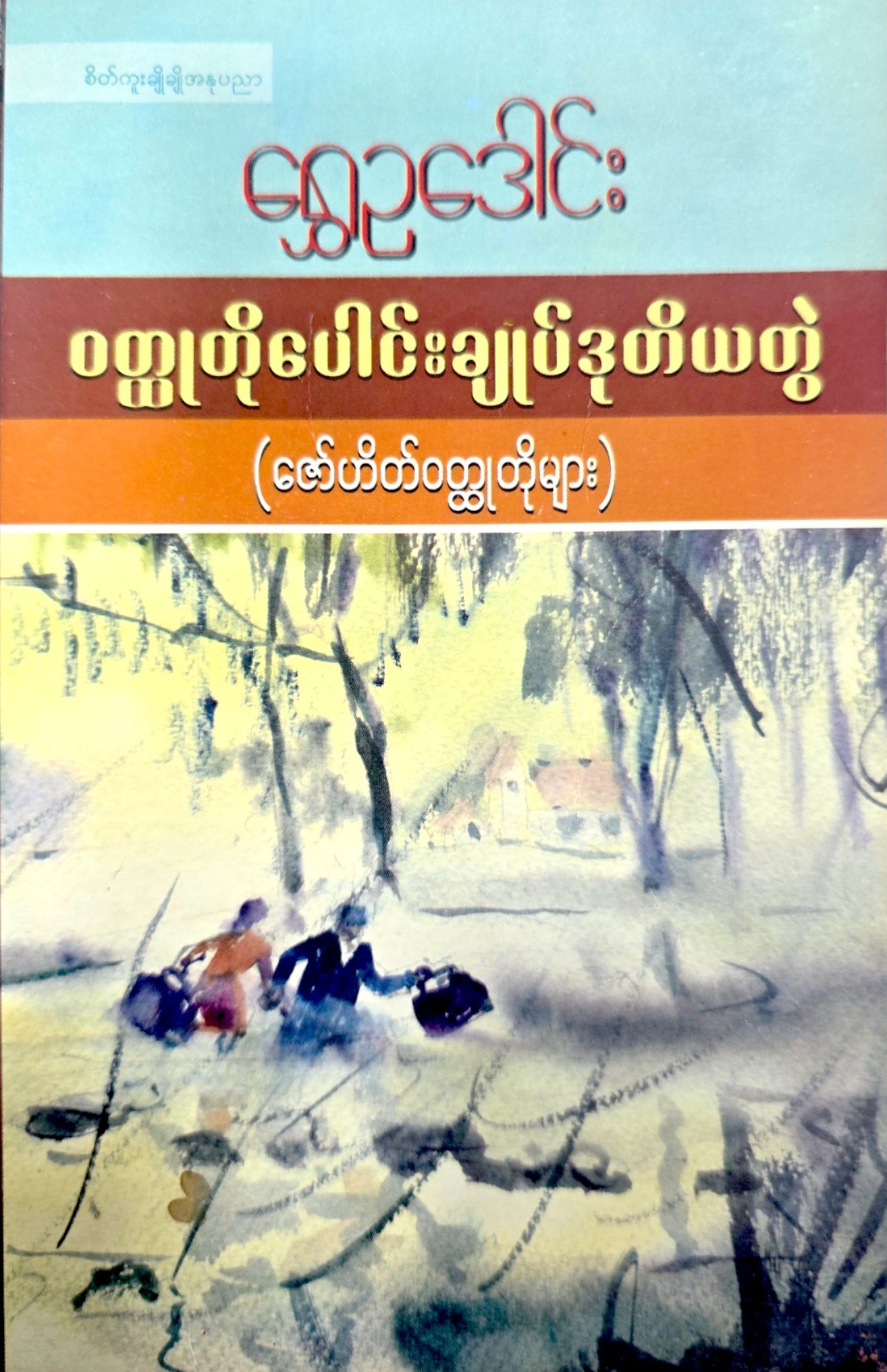 Book Cover Image
