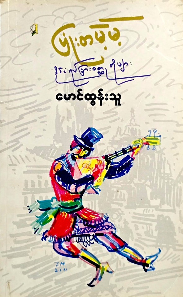 Book Image
