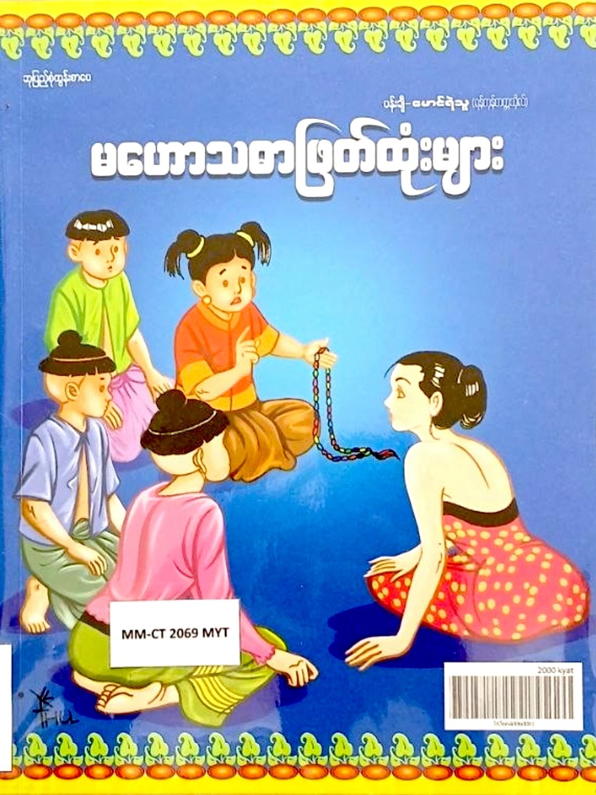 New Arrival Image